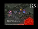 【実況】毎日「ブレスオブファイアⅢ」をしよう Part25