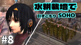 【Kenshi】妖怪キス顔ジジイ、商店を開く #8【VOICEVOX＆ゆっくり】