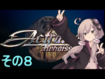 ゆかりさん、人類を導く　その８【アクトレイザー・ルネサンス】