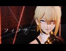 【ゼンゼロMMD】イヴリン「フィクサー」ステージ配布あり