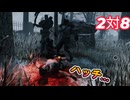 dbd　ハッチ…全てはハッチで解決完成