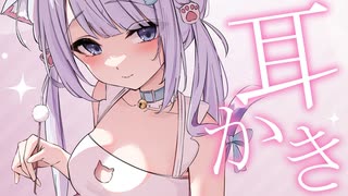 【ASMR/3dio】ゴリゴリ耳奥お掃除♡梵天♡竹耳かき♡吐息♡囁き♡耳ふぅ♡睡眠導入/作業用