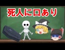【民法】遺言でできること２【ゆっくり解説】