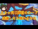 （ハースストーン)そりゃ同じ陣営のカード感謝したらゲーム壊れるわな感謝プリースト【ゆっくり実況】