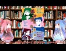 【新クトゥルフ神話TRPG】現代日本ITと仏教ワンナイト同人シナリオ集Japonism（ジャポニズム）を解説してみた