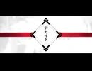 【歌ってみた】アカイト/ささや