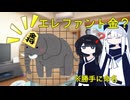 『エレファント金』作戦【▲７九角とえん＃６】