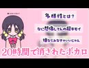 柊マグネタイトさんの新曲「ざぁこ」が20時間で非公開になった件についてみんなの反応をまとめました。嫌ならみなきゃいいじゃん