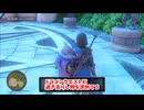 【ドラゴンクエスト11S】「勇者」とは何なのか。バングル、届けに来たよ！【Part371】