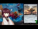 MTGアリーナやるたん　【霊気走破ドラフト7】