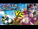 【生声】ニドニド夫婦のパワーは無限大∞！【エクストラvsエクストラ】