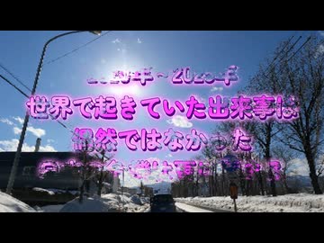 いつの時代も犠牲になるのは結局のところ国民だ...