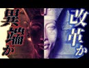 なぜ一神教は多神教のエジプトで生まれたのか？【アマルナ時代】