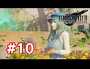 【実況】FF7リバース #10
