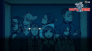 【実況】証拠を揃えて都市伝説を解体せよ　都市伝説解体センター　part9