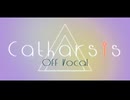 (Offvocal)『Catharsis』(2025REMAKE)