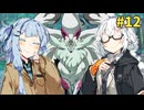 【世界樹の迷宮Ⅲ HDリマスター】あおきずの迷宮！！part12【A.I.VOICE実況】