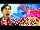 絶え間なく飛んでくるゴミに翻弄されました!【フォールガイズ】