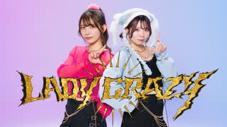 【みりあ×りりやん】LADY CRAZY【踊ってみた】