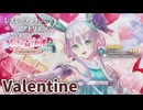 【レスレリアーナのアトリエ】#221 バレンタインのイベントだぞ!!(イベント：あなたと夢見るトクベツ)