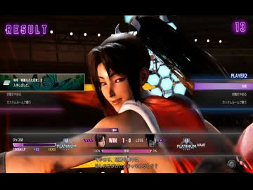 スト６　不知火舞編　14　プラチナ５　vsジュリ　2025　0211