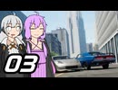 【THE CREW】きずゆかのぶらり復讐の旅 Part3
