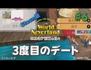 ♯6【エルネア】Steam版でもそりゃ暮らす【ゆっくり実況】