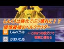 【DQ7】【ゆっくり実況】（レベルを上げずに）物理で殴るドラクエ7#11