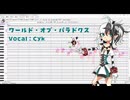 【調声晒し投稿祭2025】ワールド・オブ・パラドクス(ワンコーラス)【Cyk】