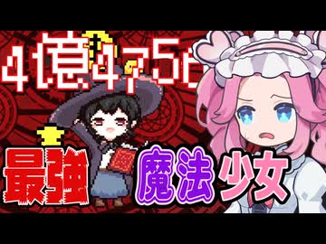 加速するインフレ、限界なき力を求める少女【スペルトナエル】#4《四国めたん　ずんだもん実況》