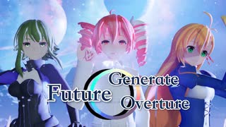【FGO×ボカロ パロディ】Future Generate Overture feat GUMI【FGO/Fan-made】