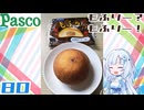 【Pasco】もふりーチョコ(西日本限定商品)