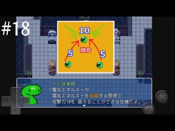 【初見実況】巳年なのでヘビの命【その18】