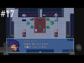 【初見実況】巳年なのでヘビの命【その17】