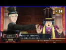 #34 大逆転裁判 成歩堂龍ノ介の冒險【女性実況】【NSW】
