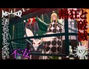 【メタファー：リファンタジオ】疑心暗鬼が止まらない【Metaphor : ReFantazio】part-107