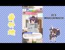 【実況】ウマ娘 プリティーダービー番外地918【ダイタクヘリオス爆上編4】