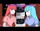 【ネタバレ注意？】茜ちゃんが見た映画について駄弁るだけの動画第二回【琴葉姉妹】