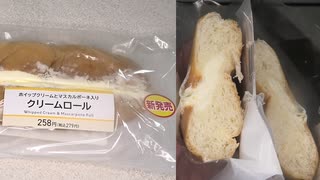 ローソンのホイップクリームとマスカルポーネ入りのクリームロールを食べました。 #ローソン　#ホイップクリーム　#マスカルポーネ　#クリームロール