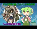 【艦これイベント】ずんだ提督の艦これイベント攻略解説part0【自己紹介編】