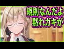 【オトメ世界の歩き方】21　困ってる教官の味方になってあげたのが間違いだった