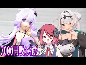 結月ゆかりの貴重な立体化シーン