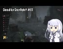 【Dead by Daylight】PCデビュー６５日目　二八(鯖) ほぼフルパ【アリアルさん実況】