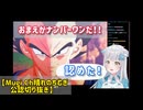 【ドラゴンボールカカロット】遂に悟空を認めるベジータにビックリする晴れのちむぎ　【Mugi Ch晴れのちむぎ公認切り抜き】