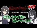 【WizardryⅡ LOL GBC版】風よ。うさくまに届いているか Part7【中国うさぎ・花隈千冬実況】