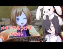 メギド72をやるうさぎ（その14）