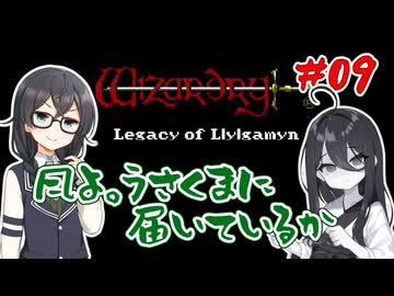 【WizardryⅡ LOL GBC版】風よ。うさくまに届いているか Part9（終）【中国うさぎ・花隈千冬実況】