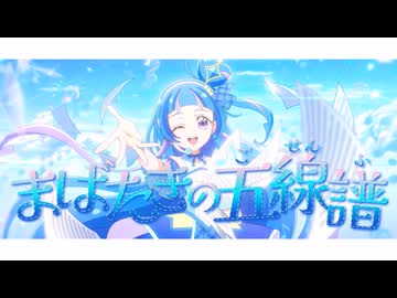 「まばたきの五線譜」 / キュアウインク(CV：髙橋ミナミ) Lyric Video