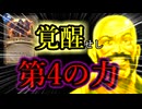 (音声未修正版)【ハースストーン】ボブの目覚めし第4の力！ブッコロメイジ！【ゆっくり実況】