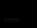 【Synthesizer V AI 夢ノ結唱 ROSE】オトアソビのドロシー【FOX DRUMS'】